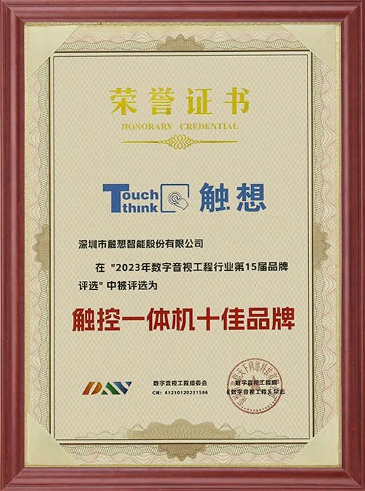 工業(yè)觸控一體機(jī)十佳品牌