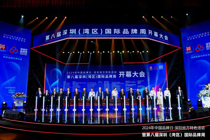 第八屆深圳(灣區(qū))國際品牌周開幕現(xiàn)場 第八屆深圳(灣區(qū))國際品牌周開幕現(xiàn)場