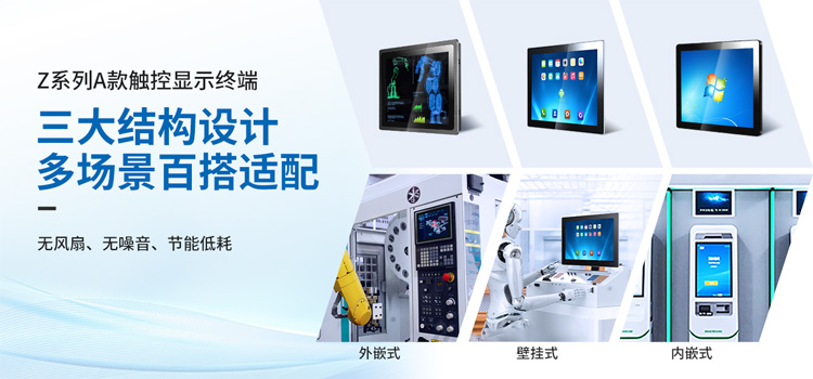 Z系列A款三大結(jié)構(gòu)設(shè)計(jì)，百搭適配