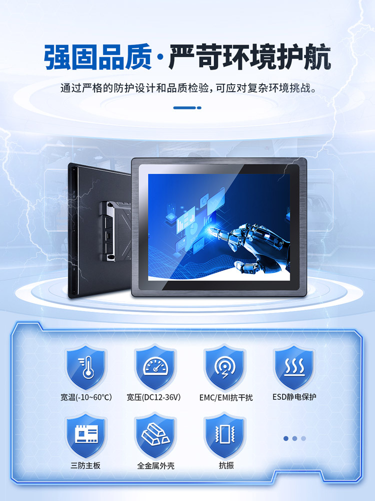 工業(yè)一體機(jī)