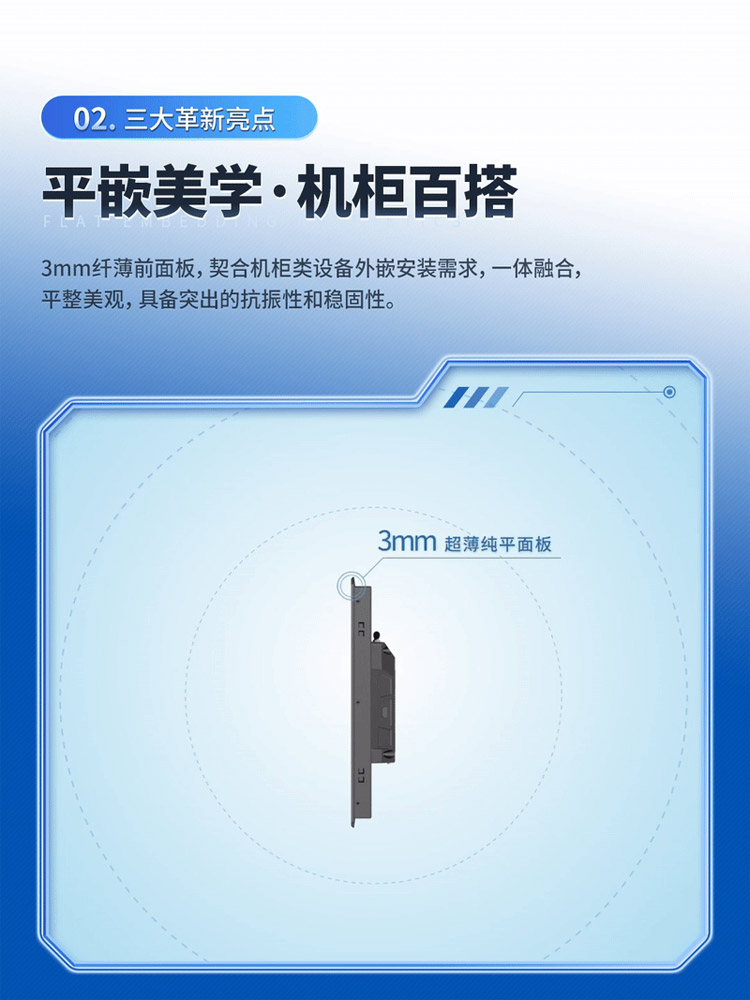 工業(yè)一體機(jī)