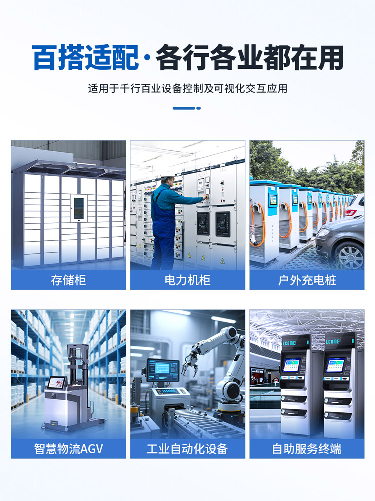 工業(yè)一體機(jī)