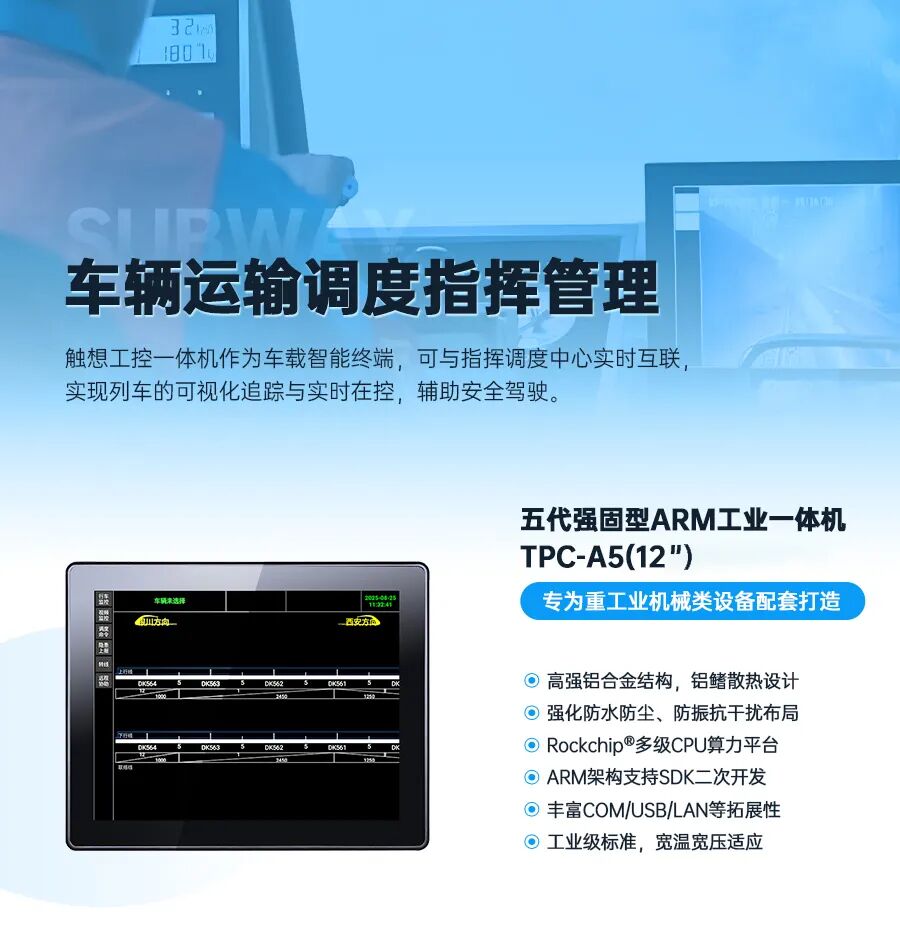 工業(yè)電腦一體機